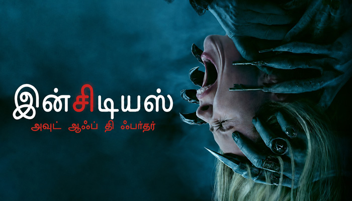 Insidious