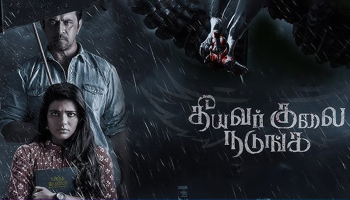 Theeyavar Kulaigal Nadunga